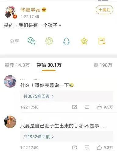 八字命理分析：华晨宇与张碧晨未婚生子一起回家的人