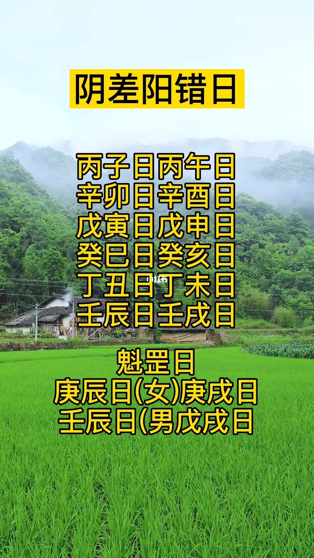 风水堂：日与庚戌日合适吗