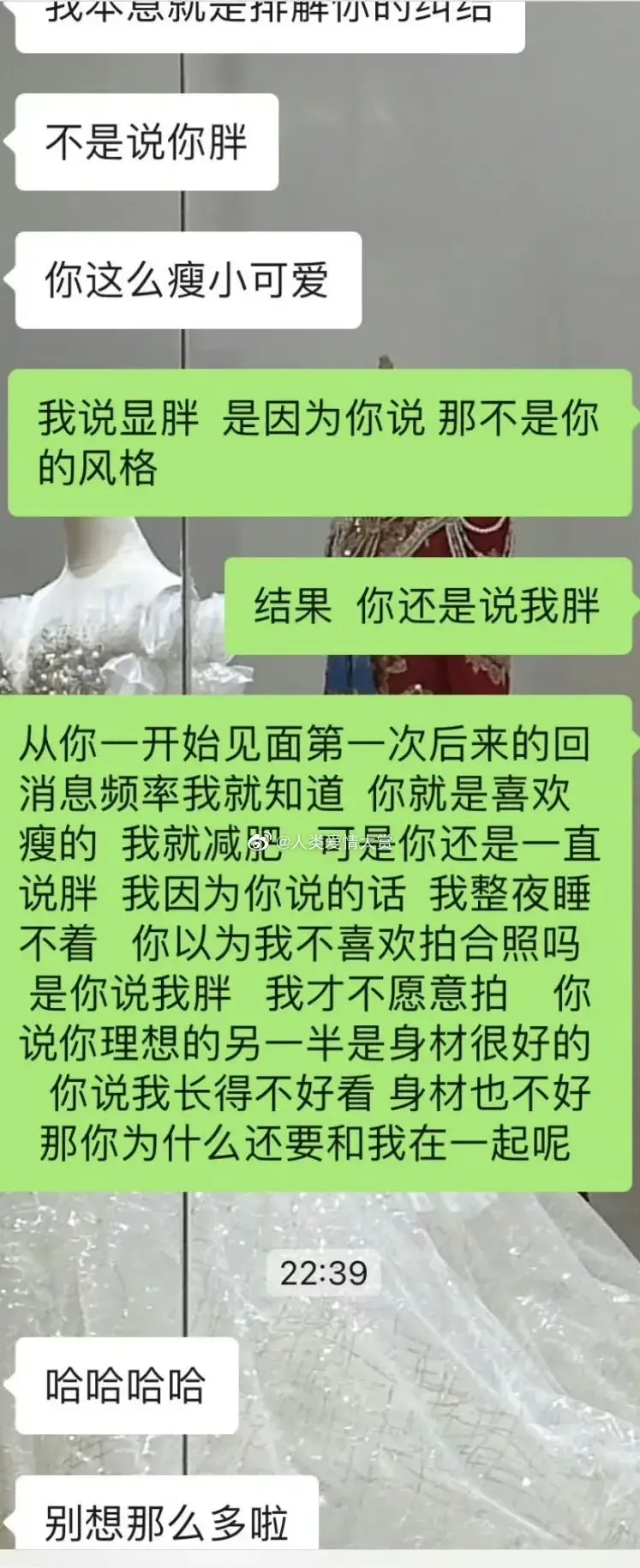 斤被男朋友嫌弃胖说我丑，我真的很胖吗？