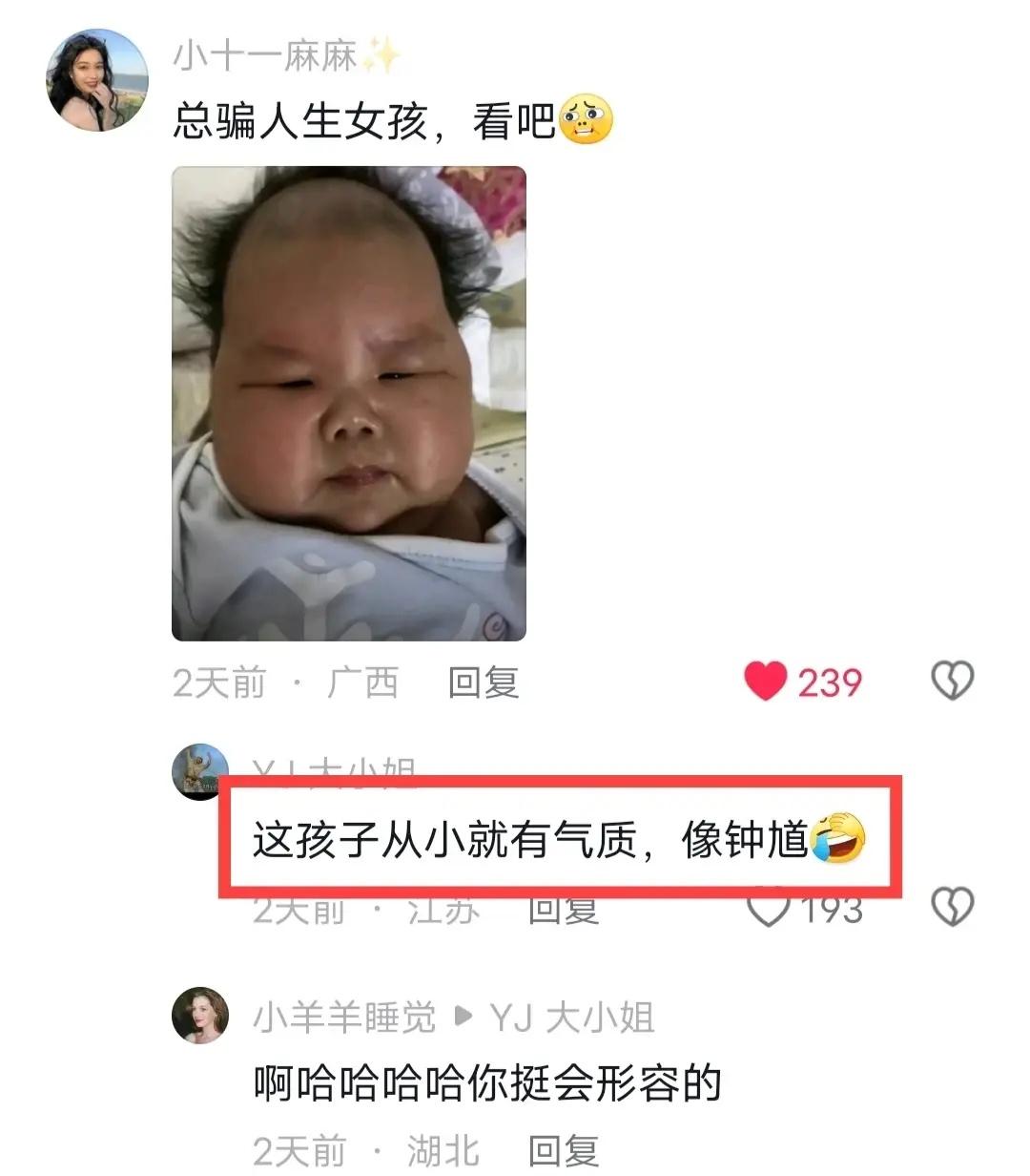 相貌成为家庭成员之间调侃的话题，你知道吗？