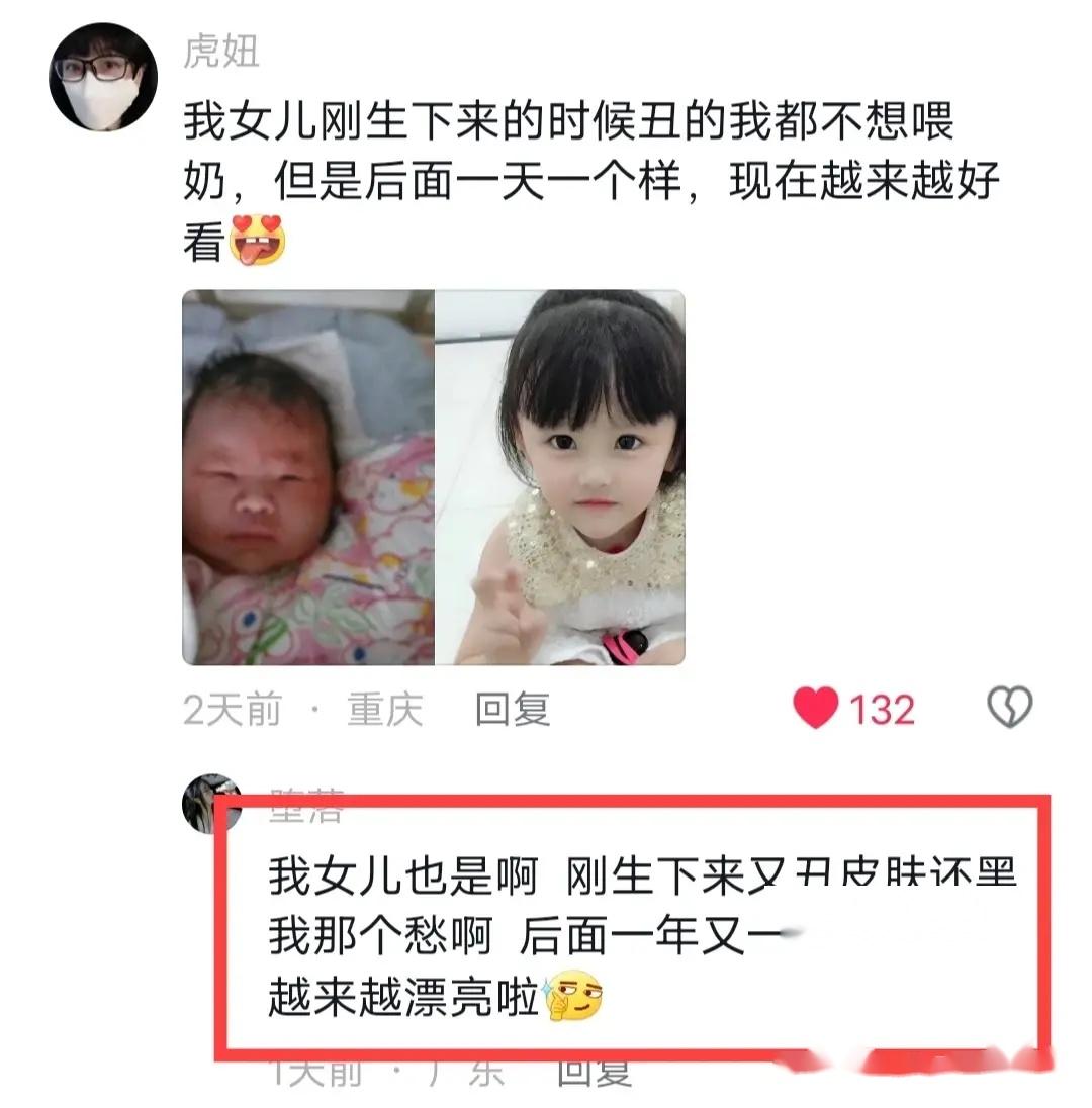 相貌成为家庭成员之间调侃的话题，你知道吗？