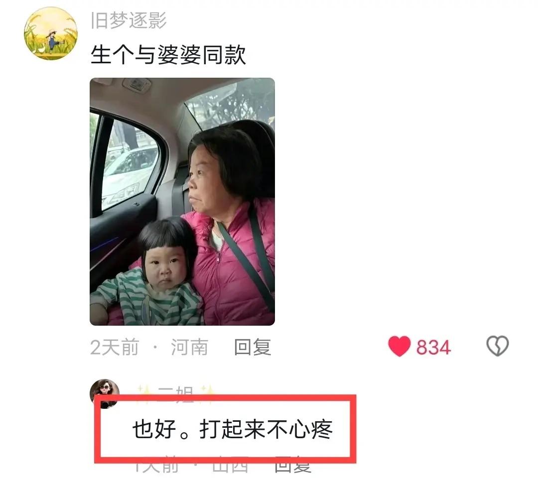 相貌成为家庭成员之间调侃的话题，你知道吗？