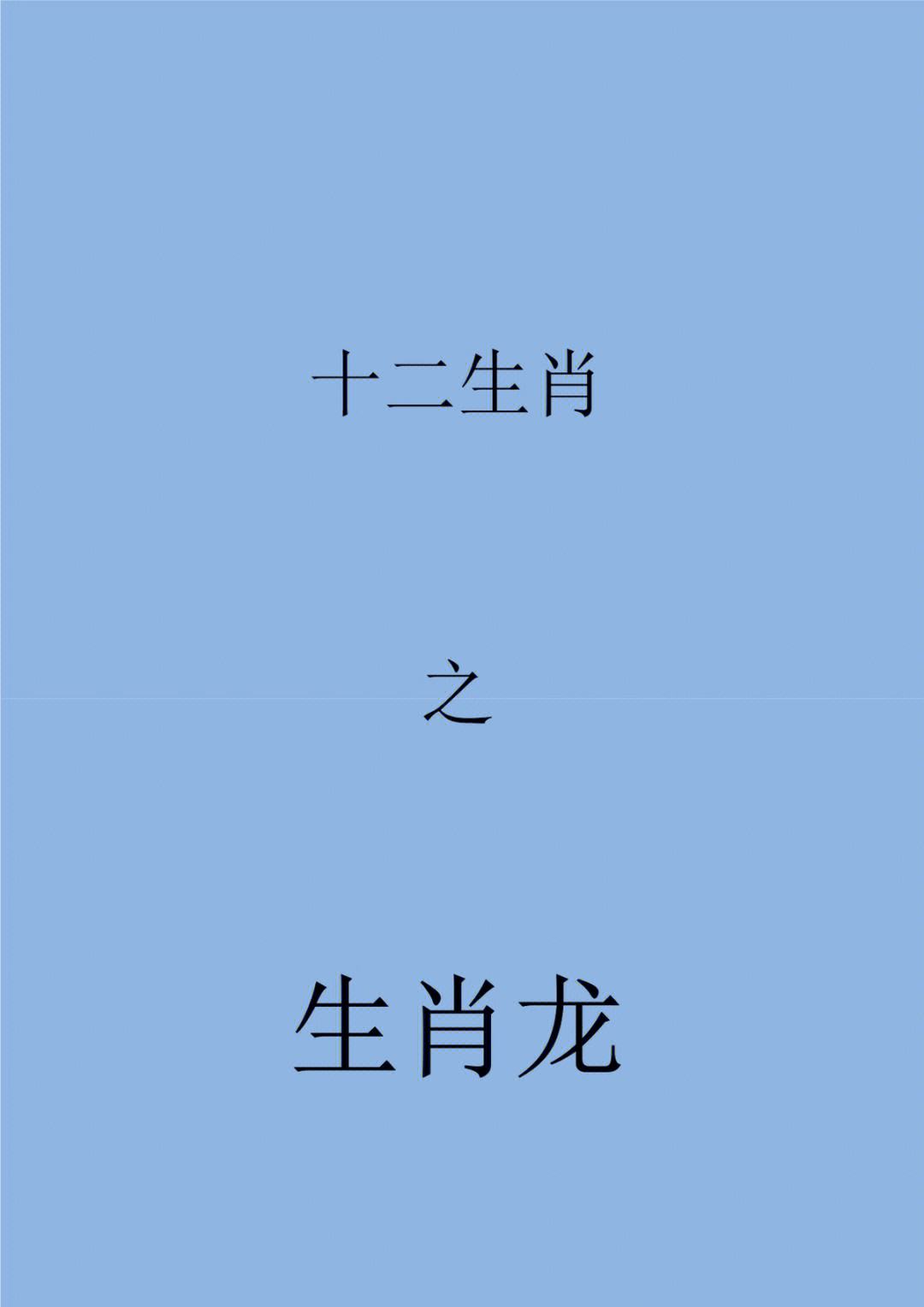 免费四柱八字排盘详解，解读己亥日柱出生不同时辰命运差别