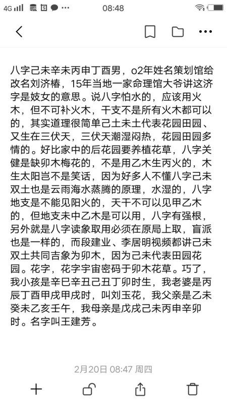 八字已己：中华民族传统文化中的占卜术，预测命运与未来