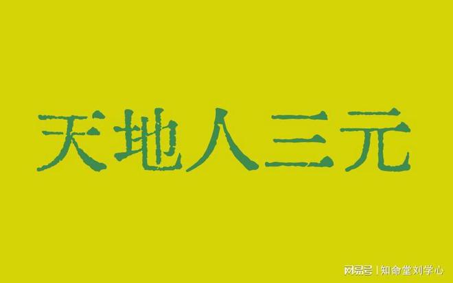 辛亥日：阴阳五行、纳音五行、日柱特征及命运解析