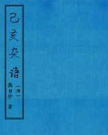 古代爱国诗词赏析：杜甫、李清照、范成大、陆游、文天祥作品