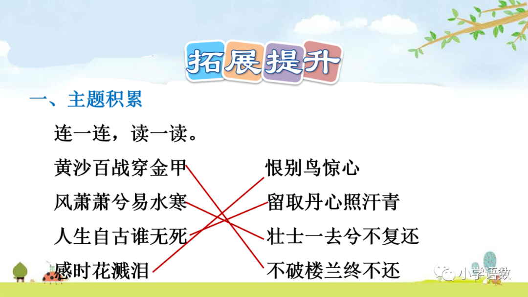 小学语文必知的古诗词知识点：示儿的诗意与组词