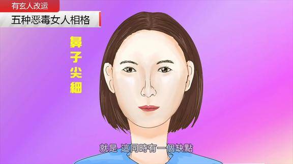 女人面相：心狠手辣的特征与表现，你知道吗？