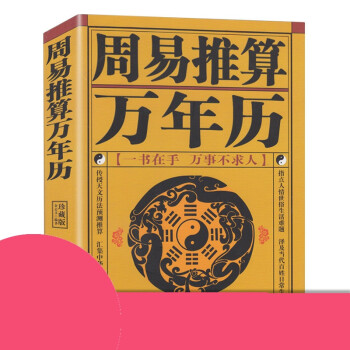 1911 年 11 月 3 日黄历查询，老黄历万年历网详细解读