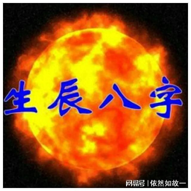 六十干支之癸未解析：天干地支的奥秘与命理表现