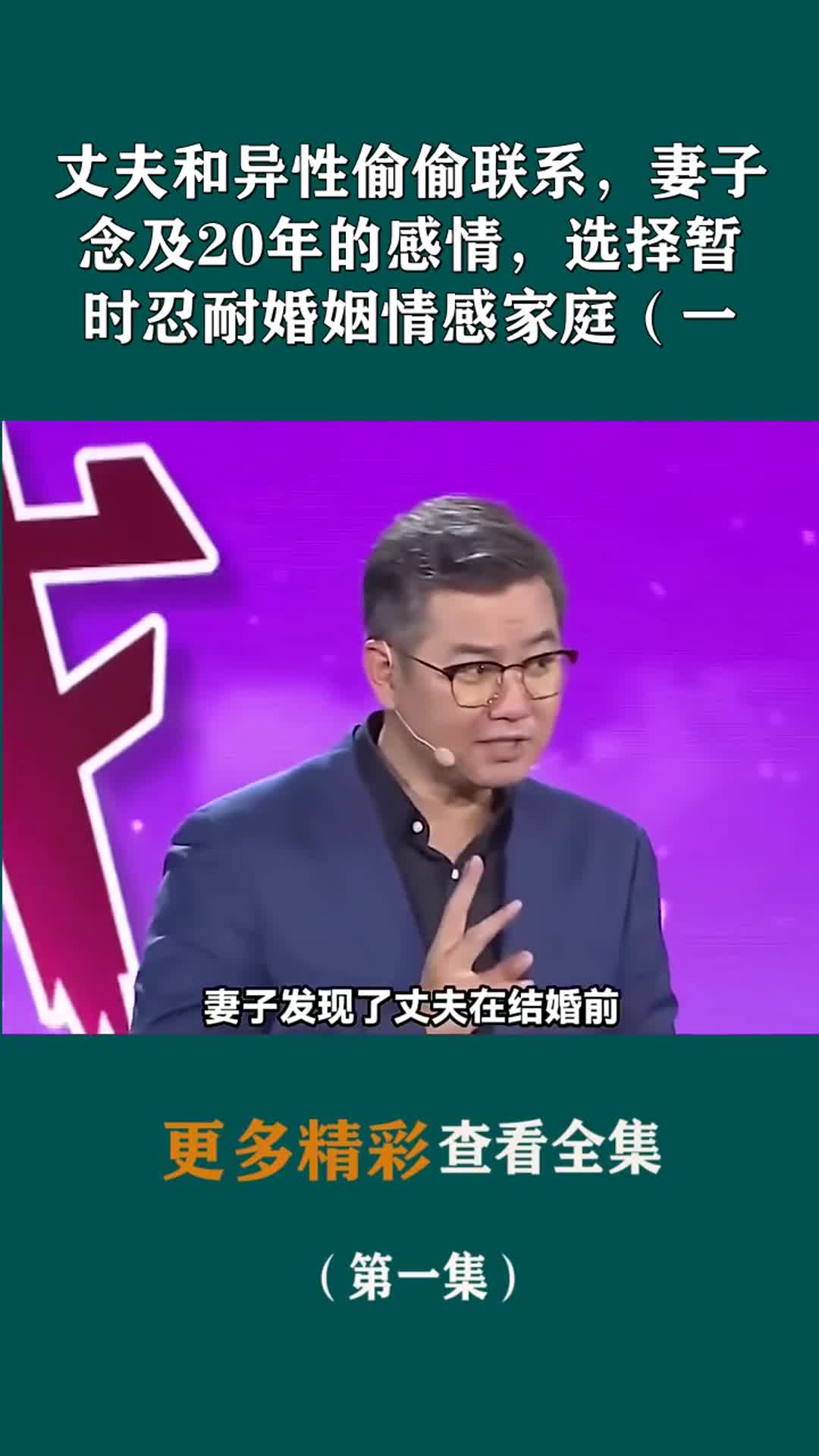 前夫的婚姻状况如何？命局分析揭示他的感情走向