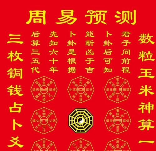 揭秘古代占卜术：蓍草占卜的具体操作方式与吉凶算法