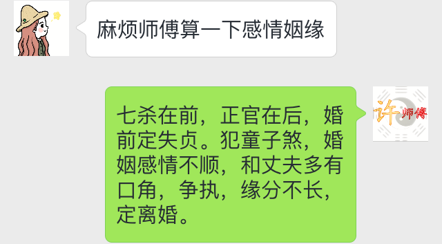 孤鸾煞是什么？婚姻不顺如何化解？