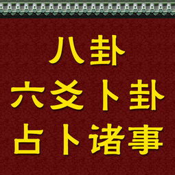 六爻占卜取用神指南：初学者必知的用神选取方法