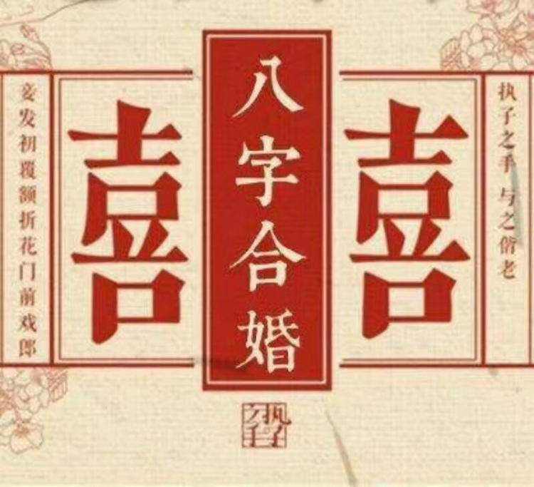 癸亥癸亥甲子甲子 女性八字分析：从贫苦到政府部门上班，异性缘助力人生转折