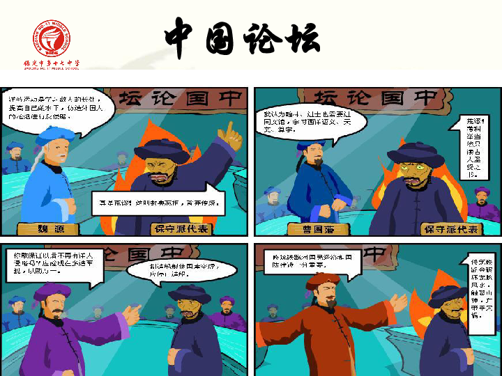 奏定学堂章程：中国近代化教育的开端，影响深远的学前教育法律依据