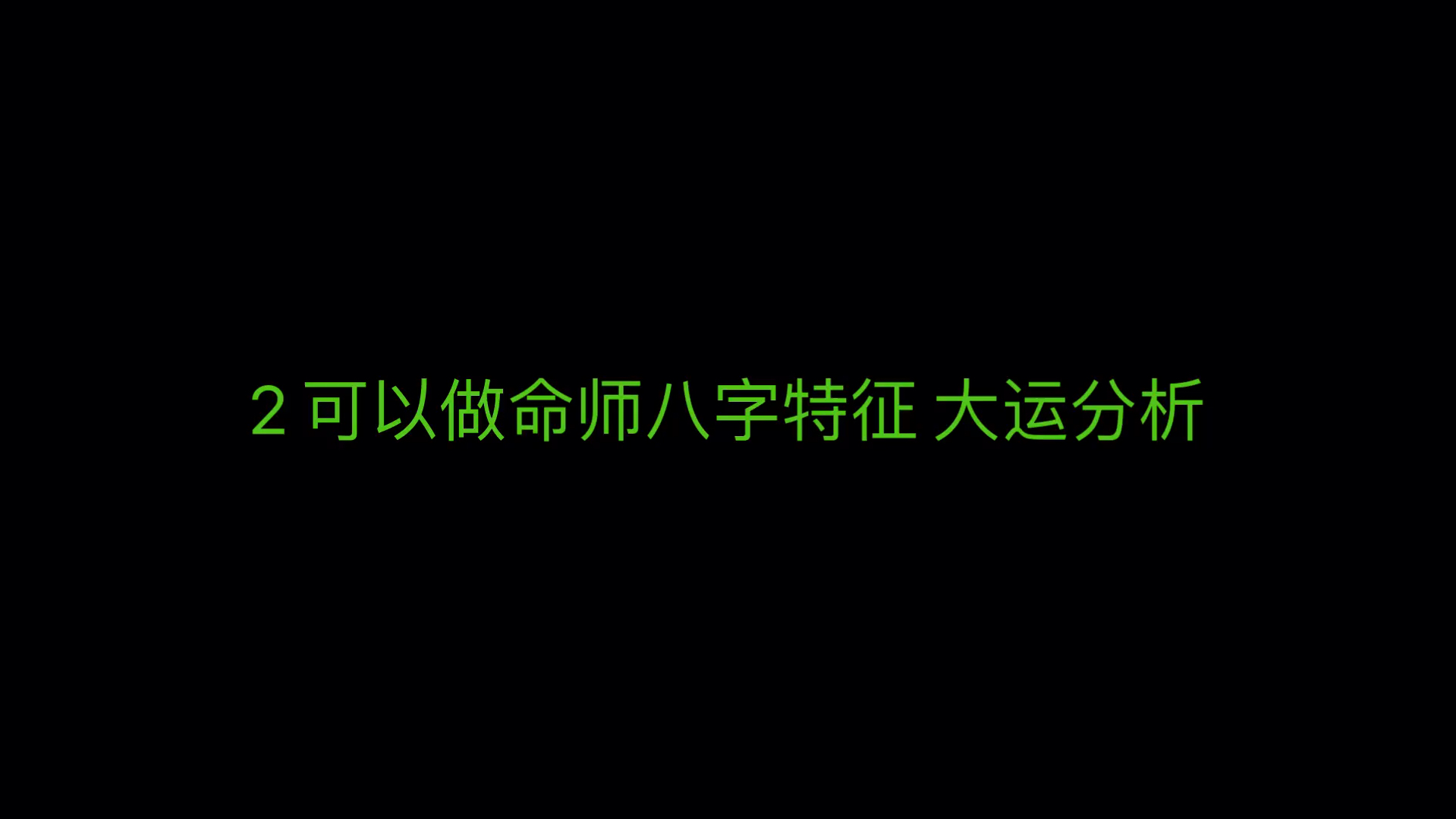 丙子日出生各时辰命运解析，快来华易网八字日柱专题查看